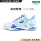 YONEX/尤尼克斯 羽毛球鞋 ELZ3 國家隊男款女士?jì)和痽y減震穩定羽球鞋子 (寬楦)SHBELZ3 WEX 男女同款 43
