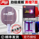 紅雙喜（DHS）乒乓球拍專業(yè)DIY成品拍黑檀7層純木進攻型   純手工粘拍 勁極15E 直拍（狂飚3+紫I）