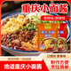 醉鍋里重慶小面調(diào)料 正宗麻辣小面醬料涼菜煮面面條佐料調(diào)料包 麻辣味調(diào)料40g*20袋