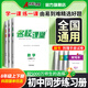 【全國版】25名校課堂八年級(jí)上下冊數(shù)學(xué)練習(xí)冊初二數(shù)學(xué)語文英語物理歷史地理生物道法同步訓(xùn)練習(xí)題初中測試題復(fù)習(xí)輔導(dǎo)資料名校課堂旗艦店 八年級(jí)上冊 【數(shù)學(xué)】人教版RJ