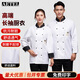 AETEL高檔廚師服秋冬長(zhǎng)袖男后廚廚房工作服套裝炊事服食堂工衣大碼定制