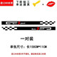 汽車側(cè)裙拉花車貼個性運(yùn)動改裝貼紙通用車門長條劃痕遮擋裝飾貼畫 進(jìn)口黑色一對158cm*11cm