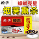 槍手殺蟑餌劑 殺蟑膠餌 蟑香 滅蟑螂蚊香驅殺蟑螂香熏蟑螂香 （10+2）單盤(pán)*1盒