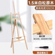 青竹畫(huà)材（CHINJOO）畫(huà)架1.5m進(jìn)口白松木畫(huà)架畫(huà)板原木色美術(shù)素描畫(huà)架折疊1.5米木質(zhì)落地架套裝兒童繪畫(huà)美術(shù)寫(xiě)生展示架
