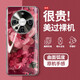 奔盼適用華為mate60pro手機殼復古熾烈牡丹pro+輕奢電鍍玻璃鏡頭全包防摔保護套感氣質(zhì)女神新款 電鍍銀-熾烈紅花 華為MATE60PRO+
