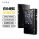 月光寶盒Z6Pro hif播放器mp3/mp4只聽(tīng)歌隨身聽(tīng) DSD原生無(wú)損發(fā)燒音質(zhì)藍牙解碼耳放數字母帶級還原純聽(tīng)歌神器