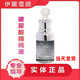 伊麗雪顏旗艦精粹水甘草精華液凈顏霜小綠膜肌底套 玻尿酸精純液  30ml