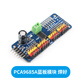 16路PWM 舵機驅動(dòng)板模塊 機器人控制器 IIC接口驅動(dòng) PCA9685A藍板模塊 焊好