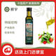 祥宇特級初榨橄欖油炒菜煎炸涼拌烘焙橄欖之鄉(xiāng)250ml單瓶