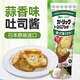 丘比日本進(jìn)口蒜香黃油味吐司醬 早餐烘烤面包醬法棍三明治涂抹醬調(diào)料 蒜香味吐司醬100g*1瓶