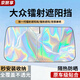 京致享汽車(chē)遮陽(yáng)擋前擋板防曬隔熱遮光簾檔罩車(chē)內前擋玻璃板罩遮陽(yáng)傘神器 大眾朗逸帕薩特邁騰速騰途觀(guān)探岳途岳寶來(lái)凌渡途昂 鐳射汽車(chē)遮陽(yáng)擋板