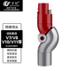 萬創(chuàng) 適配dyson戴森吸塵器配件V7/V8/V10/V11/V15沙發(fā)床底部轉(zhuǎn)接吸頭彎處高處低處 V7-V11/V15底部轉(zhuǎn)接頭【吸塵更方便靈活】
