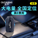 歐創(chuàng)gps定位器免安裝車載汽車定位神器超長(zhǎng)待機(jī)車輛追蹤器