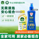 滴露洗衣機(jī)清洗劑強(qiáng)力殺菌 澳樂家驅(qū)蚊水噴霧驅(qū)趕白紋伊蚊基孔肯雅熱 品牌聯(lián)合套裝