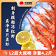 大洋世家 OCEAN FAMILY阿根廷紅蝦4.2斤超大船凍野生海捕大蝦冷凍2.1kg海蝦海鮮特大生鮮 L2超大號阿根廷紅蝦 2.1kg(凈重)  真凈重2.1KG（到手4.2斤）