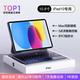 視藝星【IPX7級防水】iPad妙控鍵盤適用蘋果Air4/5/6/7平板保護(hù)套一體式Pro11/13/10.9寸磁吸懸浮鍵盤 iPad10/11 10.9/11寸丨黑色