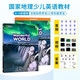 美國國家地理小學(xué)英語(yǔ)教材 Wonderful World 3級別學(xué)生套裝 進(jìn)口原版  6-12歲  小學(xué)教輔