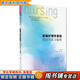 【用過(guò)的書(shū) 少量筆跡】 新編護理學(xué)基礎實(shí)訓與實(shí)習指導 葉旭春,吳菁 人民衛生出版社