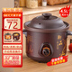 SPHE全自動(dòng)2.5-6L電燉鍋陶瓷煲湯沙鍋家用熬煮粥神器多功能養生紫砂鍋 黑紫砂【機械款】手動(dòng)關(guān)火（適合4-5人） 4.5L