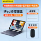 MUSTTRUE 蘋果iPad鍵盤適用2025新款iPad11/10/Air7/6/5 12.9/13英寸藍(lán)牙鍵盤保護(hù)套智能妙控鍵盤平板殼 【升級(jí)款磁吸分離鍵盤】+藍(lán)牙鼠標(biāo)+電容筆 可豎屏+筆槽【10