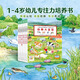 【點(diǎn)讀版】1-4歲幼兒專注力培養(yǎng)游戲書(shū) 寶寶專注力1000 全6冊(cè) 兒童視覺(jué)大發(fā)現(xiàn)游戲書(shū)  硬紙板撕不爛繪本  （支持小雞球球豚小蒙點(diǎn)讀筆）