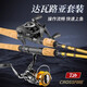 達億瓦原裝進(jìn)口路亞竿套裝魚(yú)竿打黑遠投翹嘴鱸魚(yú)專(zhuān)用馬口竿海釣竿 2.14米M中調+紡車(chē)輪套裝