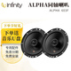 燕飛利仕INFINITY聲選ALPHA系列6.5英寸兩分頻同軸低音喇叭專(zhuān)用汽車(chē)音響 【ALHPA 603F】同軸喇叭
