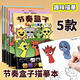 節(jié)奏盒子涂鴉描摹本涂鴉安靜書線稿兒童簡筆畫填色本圖畫臨摹繪 1本【節(jié)奏盒子】馬克筆+禮盒