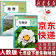 【新華書店正版】2025新版人教版初中七年級(jí)地理書下冊(cè)人教版 初一地理下冊(cè)七年級(jí)下冊(cè)課本教材教科書地理7年級(jí)下冊(cè)書 七年級(jí)地理下冊(cè)人民教育出版社 【優(yōu)惠2本】七年級(jí)下冊(cè)地理生物