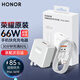 榮耀（HONOR）66W充電器原裝超級快充榮耀90 80 70se Magic6 5 4 3Pro Vs3 X60pro X40GTV40手機充電頭適用華為 【盒裝】榮耀66W充電器套裝（充電頭+6A