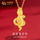 中國黃金（CHINA GOLD）足金寫(xiě)實(shí)蛇盤(pán)兔吊墜黃金生肖項鏈立體本命蛇年新年生日禮物送女友 寫(xiě)實(shí)蛇盤(pán)兔吊墜【配S925鏈】