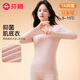 芬騰保暖內衣女7A抑菌超薄肌底衣修身保暖衣褲套裝