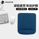 JPLAYER鼠標護腕墊大號記憶棉手腕墊腕托墊 鼠標手托墊筆記本電腦辦公打字電競游戲護腕鼠標墊男女深藍