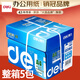 得力（deli）A4紙打印紙復印紙 整箱加厚雙面打印紙白紙辦公用紙純木漿高性?xún)r(jià)比 【高端臻選】萊茵河70g 5包整箱2500張