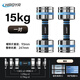 HAOYA電鍍小啞鈴純鋼可調(diào)節(jié)啞鈴組合杠鈴家用健身精鋼舉重實(shí)心健身器材 15kg(7.5kg*2)純鋼調(diào) 螺紋不分離
