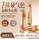 儒意（RUYI）溫感變色潤唇膏凡士林保濕滋潤防干裂脫皮唇炎補水護唇不掉色口紅