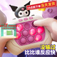 獅勒兒童按按樂(lè )速推玩具解壓游戲機闖關(guān)打地鼠6男5女孩子8一12歲 酷拉米[禮盒裝] 【88個(gè)-關(guān)卡-只配電池+螺絲刀】
