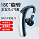 勉恒 【180°旋轉】真無(wú)線(xiàn)藍牙耳機掛耳式入耳式單耳超長(cháng)待機運動(dòng)跑步開(kāi)車(chē)適用于蘋(píng)果安卓華為榮耀 商務(wù)黑【超長(cháng)續航丨高清通話(huà)】