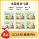 三全食為鮮水餃早餐夜宵餃子 韭菜雞蛋+白菜豆腐各3袋