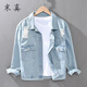 末真（MOZHEN）牛仔長(cháng)袖夾克男春秋季潮流純色上衣簡(jiǎn)約舒適男裝外套時(shí)尚百搭衣服 藍色 M