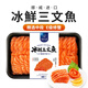 鮮有匯聚冰鮮三文魚大西洋鮭當(dāng)天切日料刺身送芥末醬油即食中段即食三文魚 挪威三文魚 200g *2盒【分裝版】