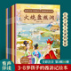 全套30冊西游記兒童繪本注音版 經典原著西游記連環(huán)畫哪吒鬧海書幼兒美繪本3-6-8歲幼兒園圖畫故事書小學生一年級課外閱讀書籍四大名著西游記漫畫有聲伴讀孫悟空的故事兒童禮物 【第三輯全10冊】給孩子的西