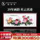 暮春舍（MUCHUNSHE）手繪國(guó)畫牡丹畫新中式字畫客廳裝飾畫中堂掛畫花開富貴花鳥牡丹圖 《花開富貴福滿堂》A大氣款 86*218CM【實(shí)木鏡框】店長(zhǎng)推薦
