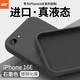 功崇【進口液態(tài)】適用蘋果16e手機殼iPhoneSE4液態(tài)硅膠保護套全包防摔輕薄裸感拜耳不發(fā)黃簡約ins男女 【石墨黑】 真液態(tài)|耐臟不發(fā)黃|送鋼化膜