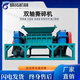 大小型撕碎機 廢舊輪胎橡膠塑料粉碎機 機頭料金屬鐵塊雙軸撕碎機 撕碎機(安裝工具包)