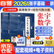 2026張宇考研數學 數二 張宇基礎30講高等數學分冊+線性代數分冊 搭湯家鳳1800李永樂復習全書武鐘祥660