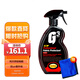 Farecla G3 Pro英國進(jìn)口噴霧巴西棕櫚蠟汽車用品棕櫚蠟 車蠟7211