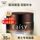 采詩（Caisy） 男士勁能極速補水面霜補水保濕滋潤膚控油擦臉油男士專用護膚