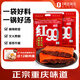 紅99火鍋底料 重慶紅九九火鍋底料麻辣燙燉菜調(diào)料400g*2袋 1號會員店