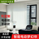 米亞（MEEYA）智能電動窗簾夢幻簾軌道電機垂直豎百葉簾客廳陽臺已接入米家APP 小愛聲版7米內(nèi)直軌+遙控器+安裝